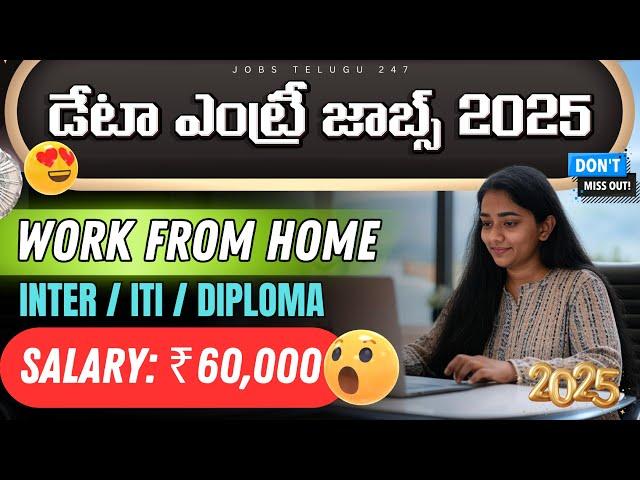 Data entry Work From Home Jobs in Telugu | Earn ₹5-8 LPA | How to Earn money online in Telugu