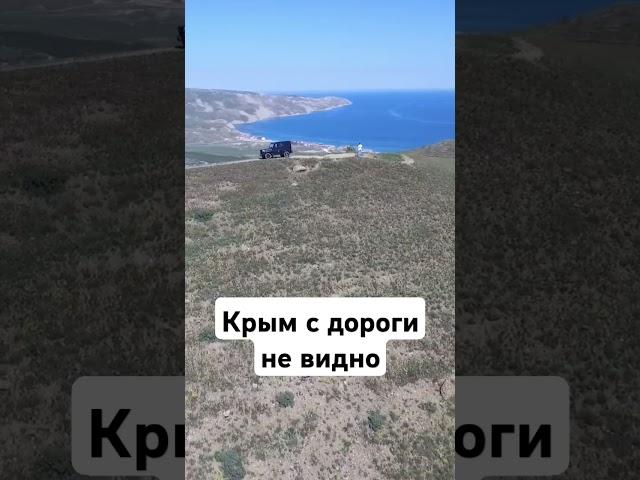 На УАЗ по горам Крыма #Крым #crimea #горы #offroad #travel #уаз