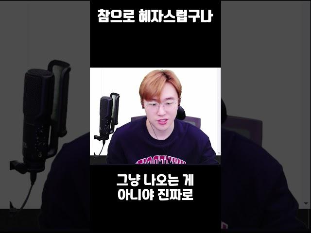 이때를 노려 나와버린 혜자도시락