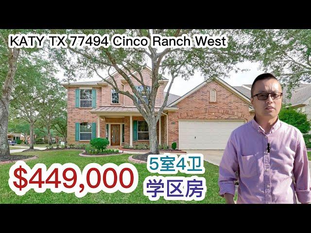 休斯顿买房，Katy 77494，Cinco Ranch West，AAA学区房，5室4卫，02年建，室内3,107sqft, Lot 8,369sqft， $449,000，2021年12月新换房顶