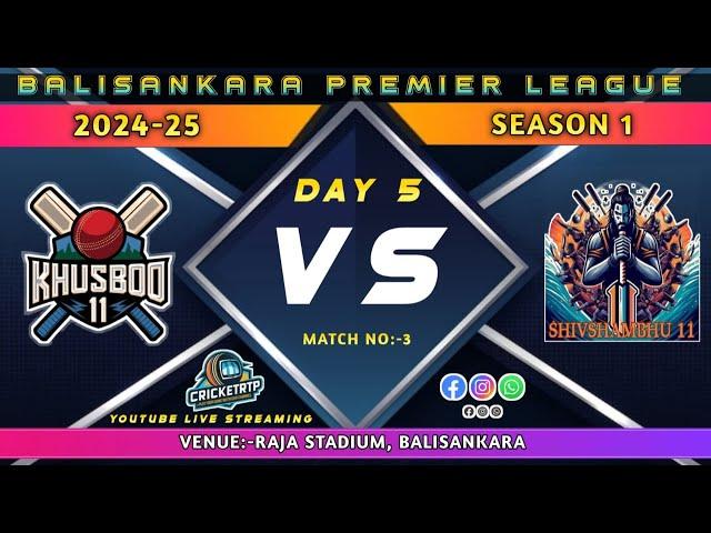 LIVE//BALISANKARA PREMIER LEAGUE (SEASON 1) /#bpl #cricketrtp