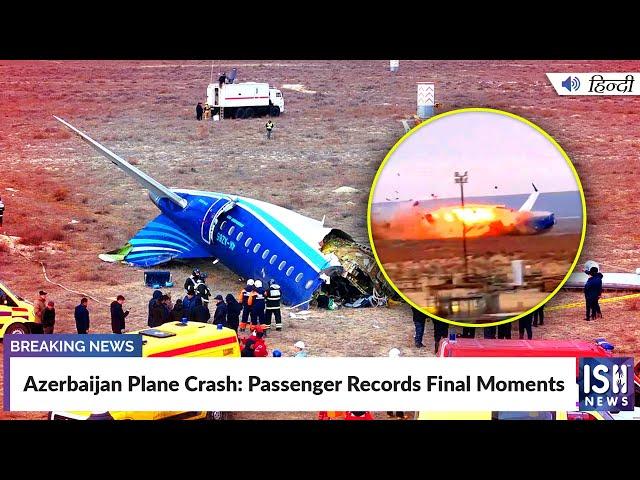 Azerbaijan Plane Crash: Passenger Records Final Moments | ISH News