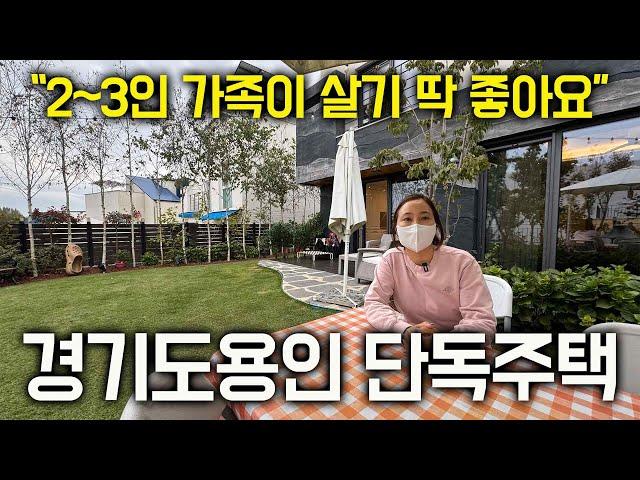 매매 15억 5,000만원ㅣ남편이 아내위해 만들고 4년동안 관리해준 주택 ㅣ경기도 용인 하갈동 단독주택편