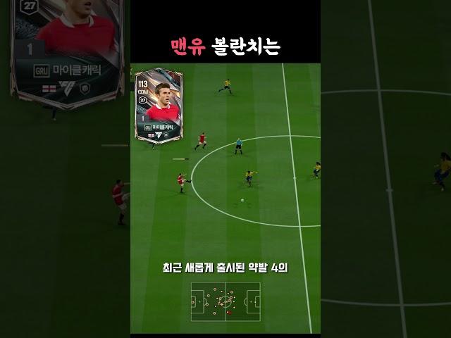 이거 쓰세요 #맨유