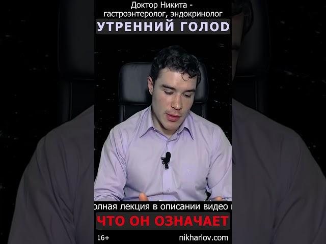 Очень хочется есть утром — это болезнь или норма! Что делать с утренним голодом — терпеть или есть.