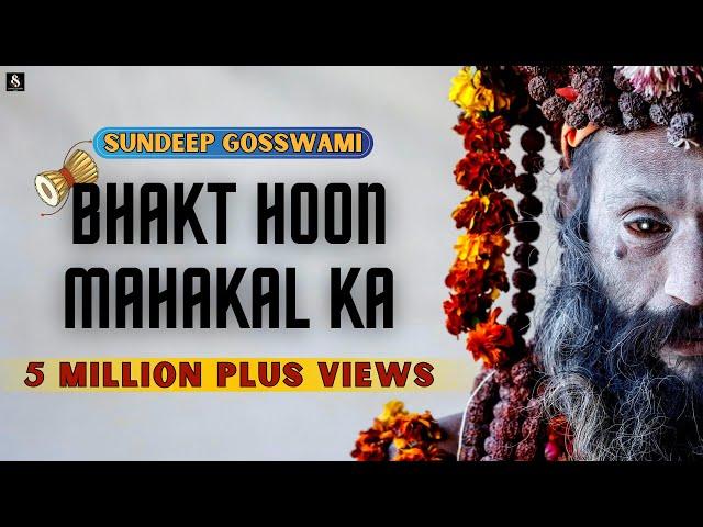 Bhakt Hoon Mahakal Ka | Official Video | Sundeep Gosswami | Sawan Shiv Songs 2022 | Bholenath Bhajan