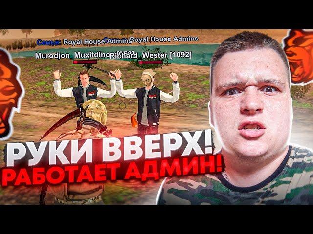 ПУТЬ ДО ЗГА #18 - СЛЕЖУ ЗА АДМИНАМИ И ХЕЛПЕРАРМИ! ФСБ: ЗАДЕРЖАНИЕ КОПА ВЗЯТОЧНИКА НА БЛЕК РАША 