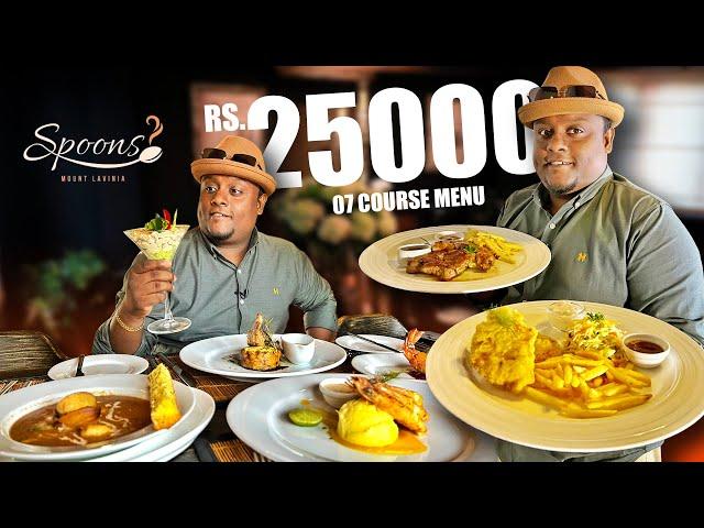 රු.25,000ක් දීලා කාපු කෑම | Best Fine Dining Experience in Colombo