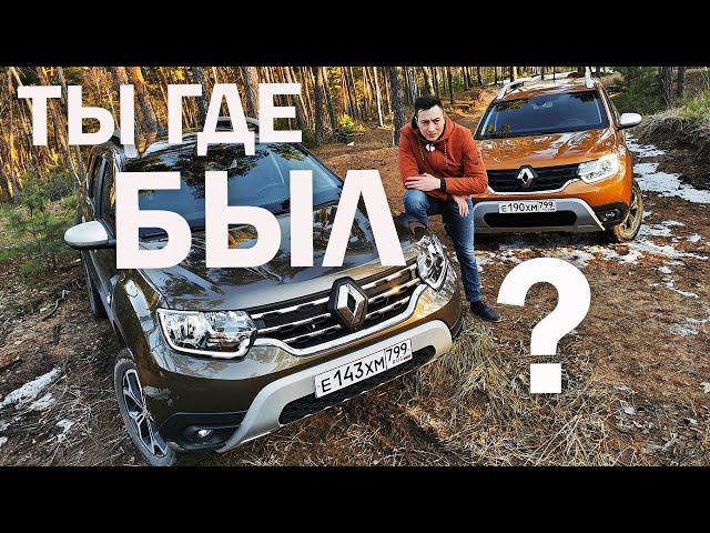 НОВЫЙ? ВЫ серьёзно? Renault Duster 2021 ДОРОЖЕ Креты, проходимее Тигуана