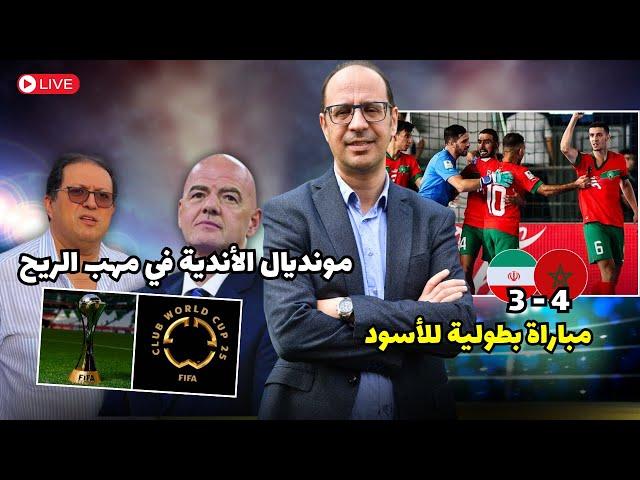 المنتخب المغربي إلى دور الربع بعد سيناريو هتشكوكي . ورطة منتظرة لانفانتينو و لايت منا بسبب المونديال