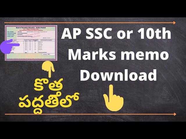 AP SSC marks memo download | AP 10th Marks memo download | 2020 | Telugu | VSJ Tech Telugu