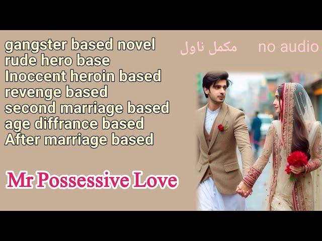 Mr Possessive Love complete novel By Dia Zahra | Bold Romantic | Rude Hero/Revenge/Urdu Novels Ebook