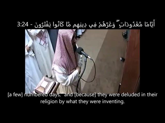 Heart Touching Recitation by Moutasem Al-Hameedi (Surah -e -Imran) with English Subtitles,