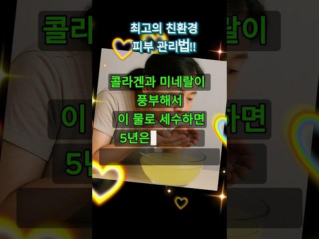 미역국 먹고 남은 국물, 세안용으로 써보셨나요?