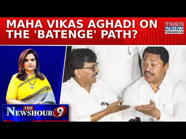 Congress Maharashtra Chief Stuns Allies, Maha vikas Aghadi Not 'Ek' On CM Face| Newshour