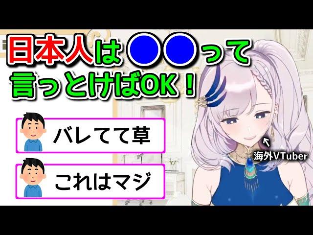 【悲報】日本人さん、チョロい事がバレてしまう【ホロライブ切り抜き / パヴォリアレイネ / 飯田ぽち。】