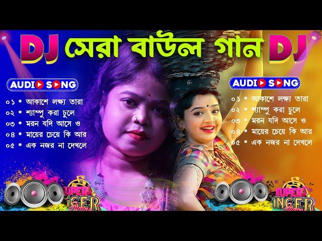 Mp3 Baul Gaan |সেরা বাউল গান | Nonstop Bangla Folk Song | New Bengali Baul Song 2024 | Hit Baul Gaan