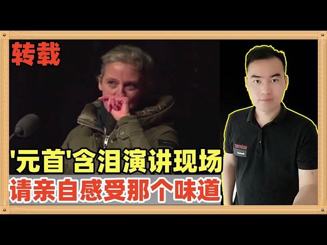 这是德国“元首”哭泣演讲的现场视频节选，请各位观众亲自感受一下他到底是什么人，那个味道到底是什么样子的