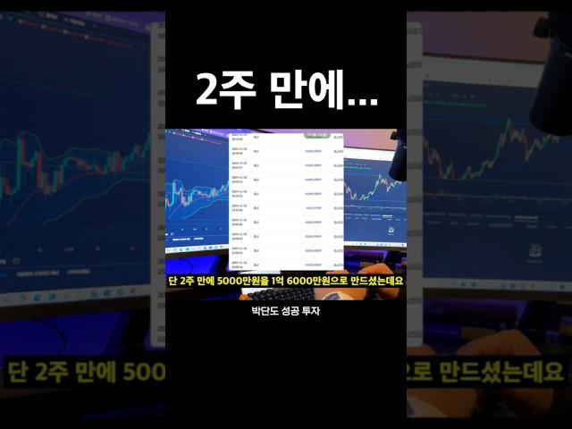 5천 넣어서 2억 출금