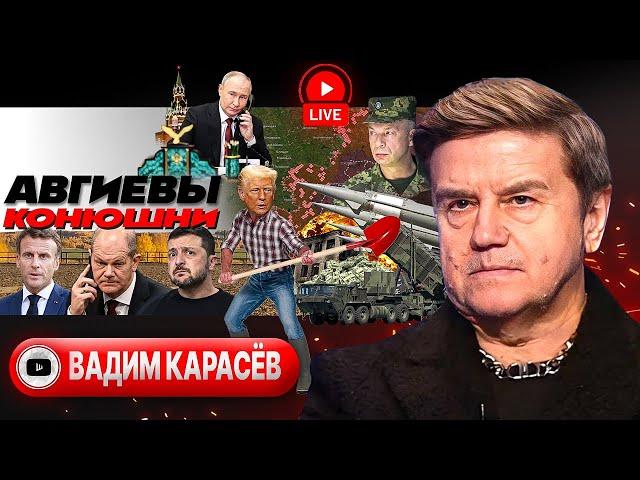 ️ Меню переговоров: ГОРЯЧЕЕ УЖЕ НЕСУТ! Лопата Трампа. Аппетиты Зеленского. Изжога Шольца - Карасев