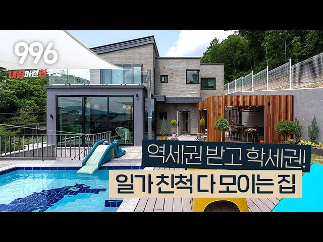 경기 광주 유일한 역을 도보로 이용 가능한 전원주택(판교역5정거장) [경기광주타운하우스][경기도광주단독주택]