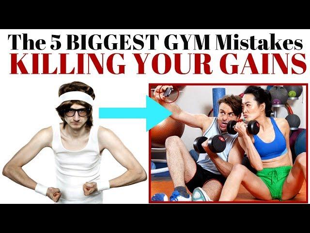 The FIVE Biggest Gym MISTAKES To Avoid