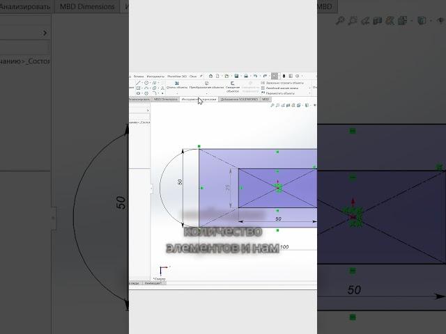3 Лайфхака для работы в программе SOLIDWORKS: лайфхак 3