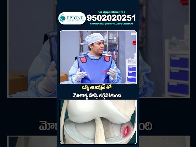 Knee Pain Relief By One Injection | PRP Treatment | SumanTV Tirupati