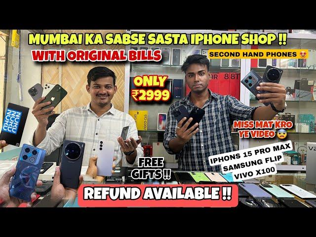 Biggest iPhone Sale  || Second Hand iPhone in Mumbai || Mumbai Cheapest second hand mobile market