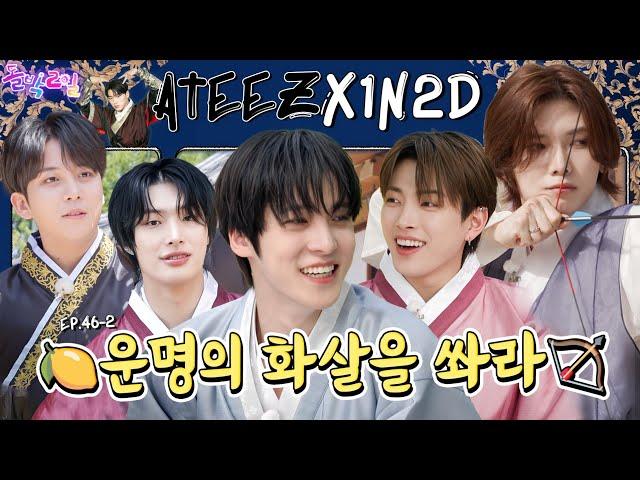 [SUB] EP.46-2 ATEEZ | Destiny is something you carve out for yourself
