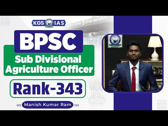 BPSC Agriculture Mock Interview  Manish Kumar Rank 343 | Sub Divisional Agriculture Officer | KGS