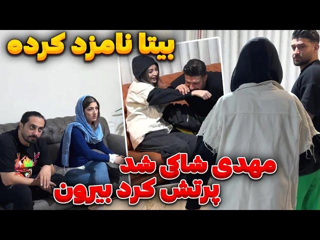 بیتا لو داد نامزد کردهاز اکیپ رفت