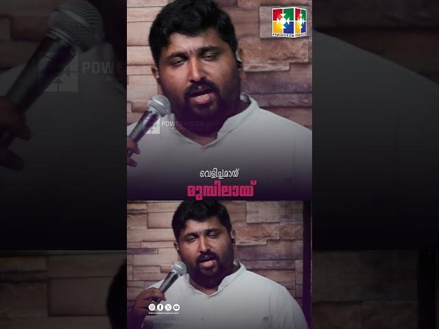 ദൈവാത്മാവേ… ദൈവാത്മാവേ…ദൈവാത്മാവേ അങ്ങേ ആരാധിക്കും....