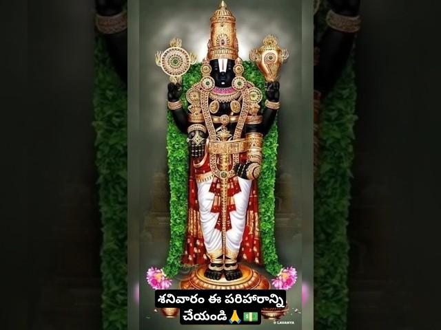 Saturday Remedies for Wealth & Prosperity