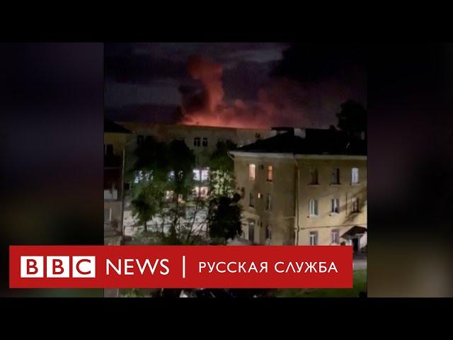 Взрывы в Пскове и Брянске. Видео