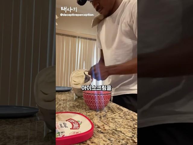 비장한 아이스크림 만들기 내기