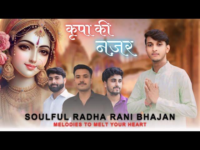 Kripa Ke Najar || Radha Rani  New Song | Vishal Chauhan | Bhakti New Haryanvi Song