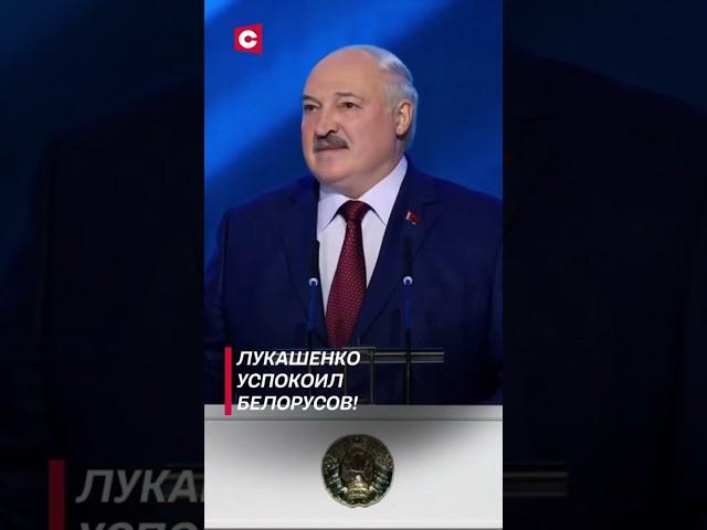 Лукашенко: Белорусское миролюбие не следует принимать за слабость! #лукашенко #новости #политика