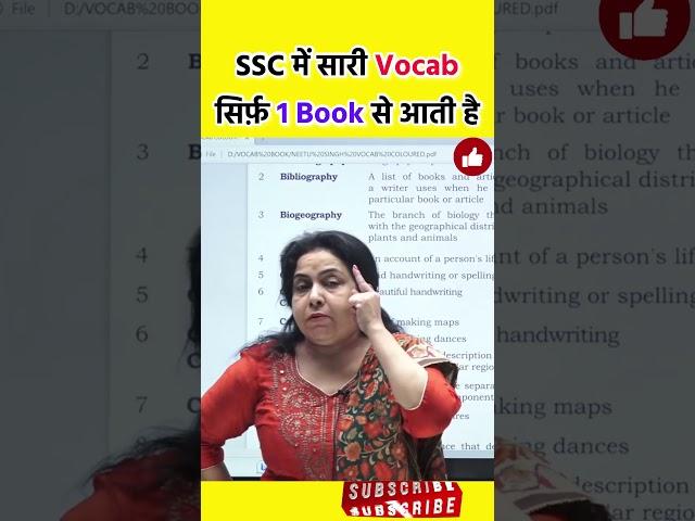 SSC English की सारी vocabulary इस एक Book से पुछतीं है Neetu Singh Mam SSC CGL 2023 SSC CHSL SSC MTS