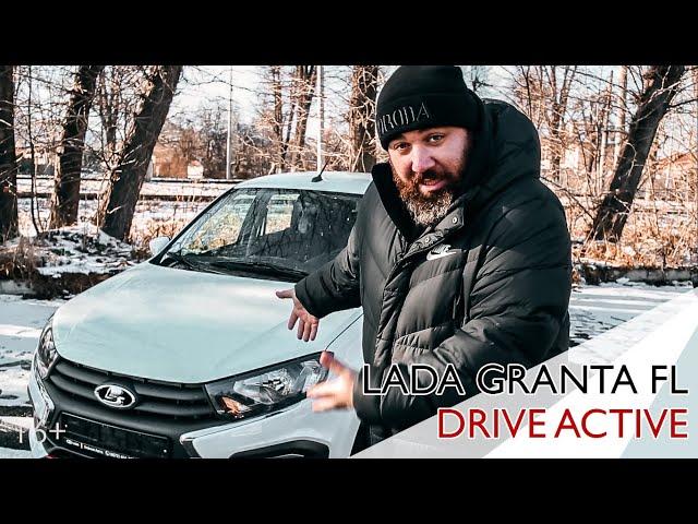 Lada Granta FL Drive Active - очередной обман АвтоВаза!