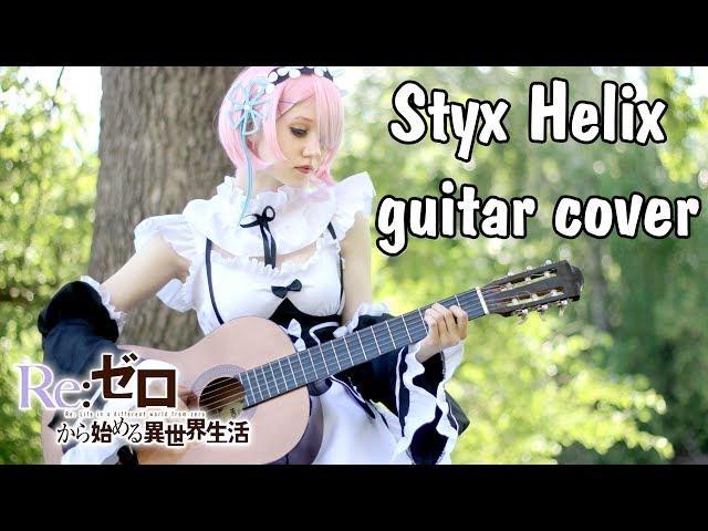 Re:ZERO STYX HELIX Guitar cover SLOW version