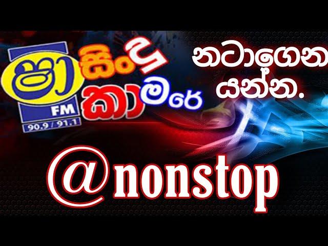 sha fm sindu kamare | 2021 | live | sinhala