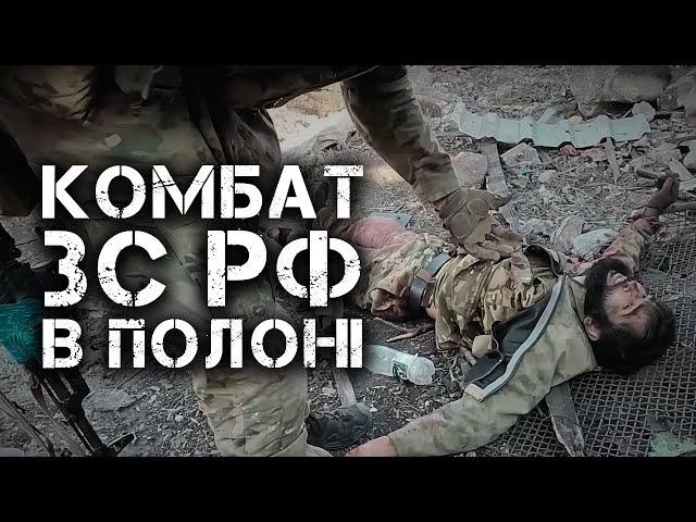 The captured commander of battalion AF RF