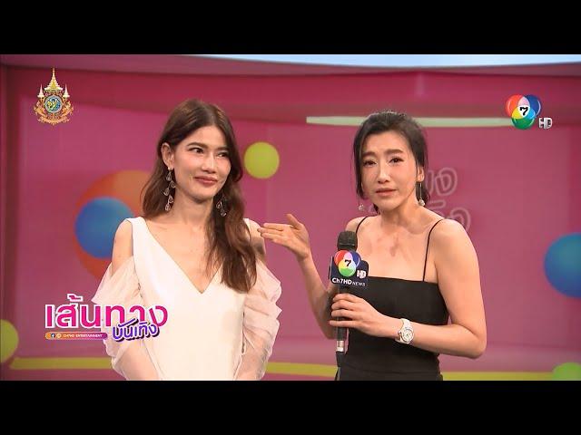 ต่าย ชัชฎาภรณ์ - น้ำหวาน กรรณาภรณ์ พูดคุยความสนุกเบื้องหลังกองละคร ดุจเล่ห์ดาวลวง