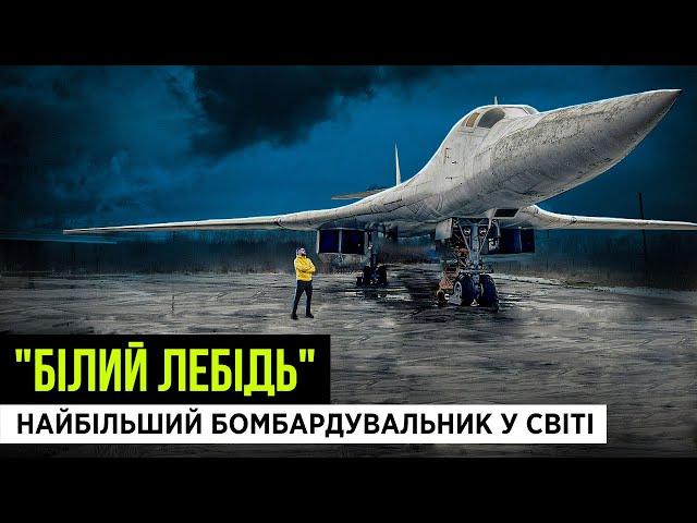 ТУ-160: ХТО ПРОДАВ НАЙДОРОЖЧІ ЛІТАКИ РОСІЇ/НАПАД НА УКРАЇНУ У 2003/МАХІНАЦІЇ ПРЕЗИДЕНТІВ/ENG SUB