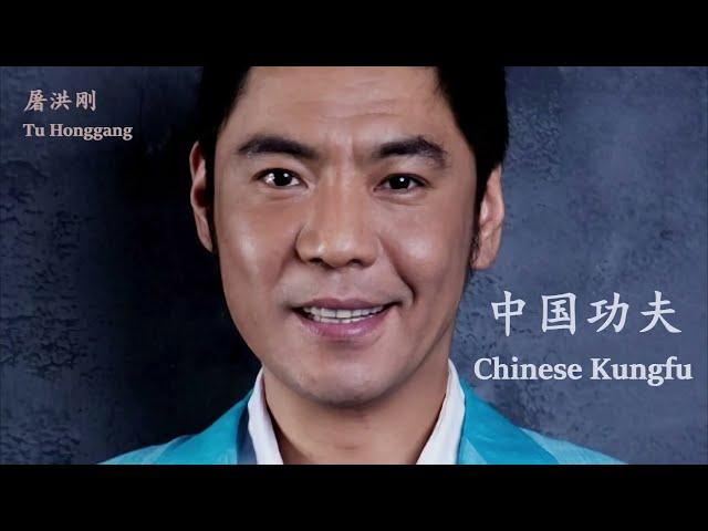 Tu Honggang - Chinese Kungfu (Lyrics Translation + Pinyin)  屠洪刚 - 中国功夫【中英文歌词】