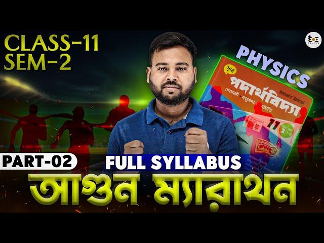 Class 11 SEM-2: Physics Full Syllabus Maha Marathon | Important Questions+Exam Tips | SOE Bangla