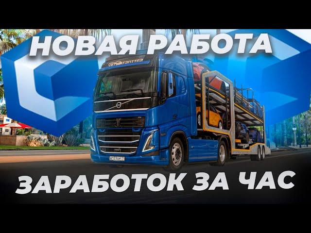 НОВАЯ РАБОТА НА CCD PLANET! СКОЛЬКО ЗАРАБОТОК ЗА ЧАС?