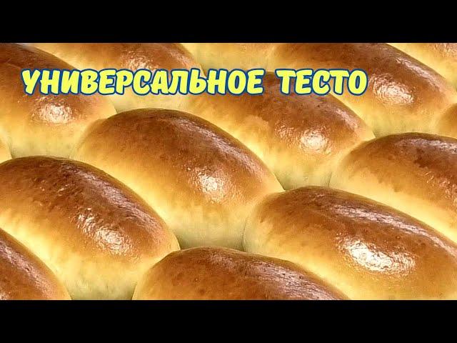 Сдобное тесто для пирожков с любой начинкой. Пирожки с ливером/Universal dough