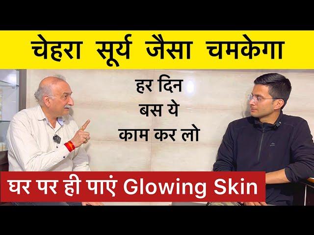 Glowing Skin Home Remedy | Glowing Skin Tips | Skin Care Tips | The Health Show